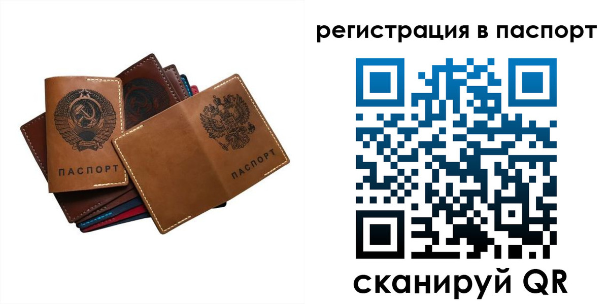 временная регистрация законно в Киселёвске