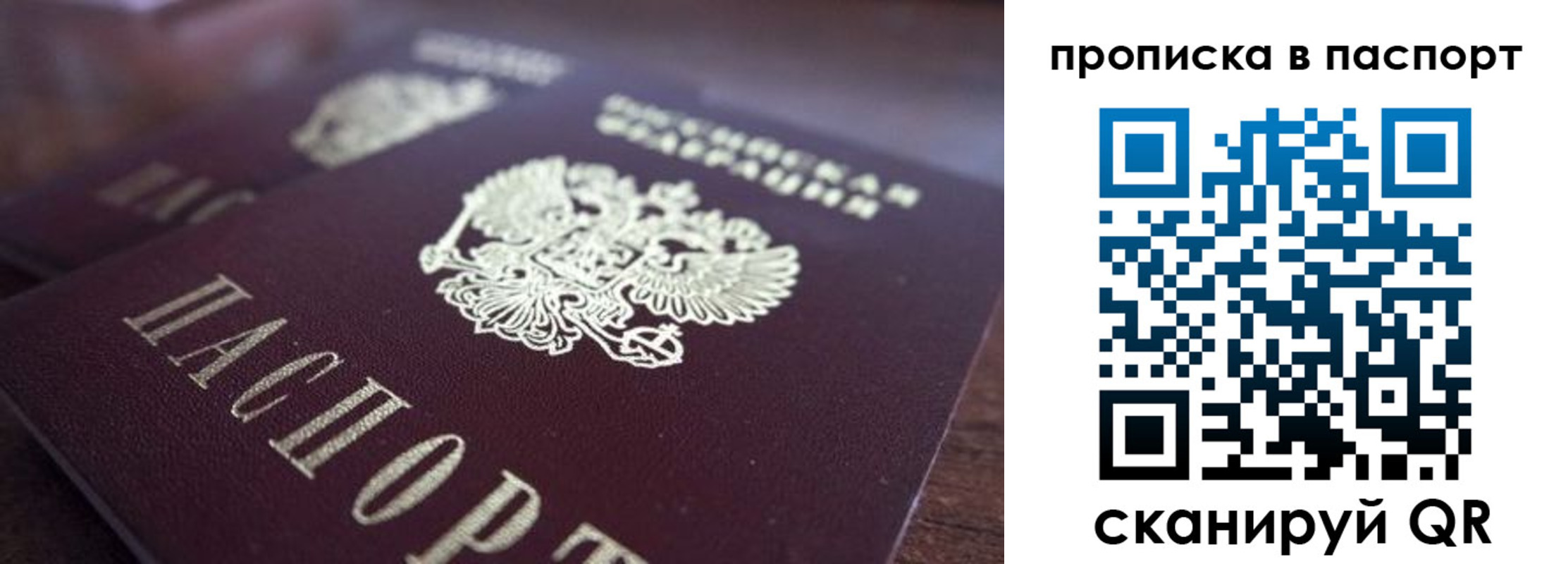 временная регистрация законно в Киселёвске