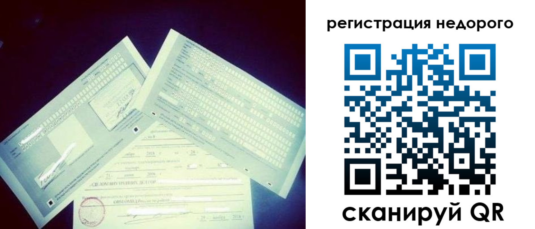временная прописка в Киселёвске