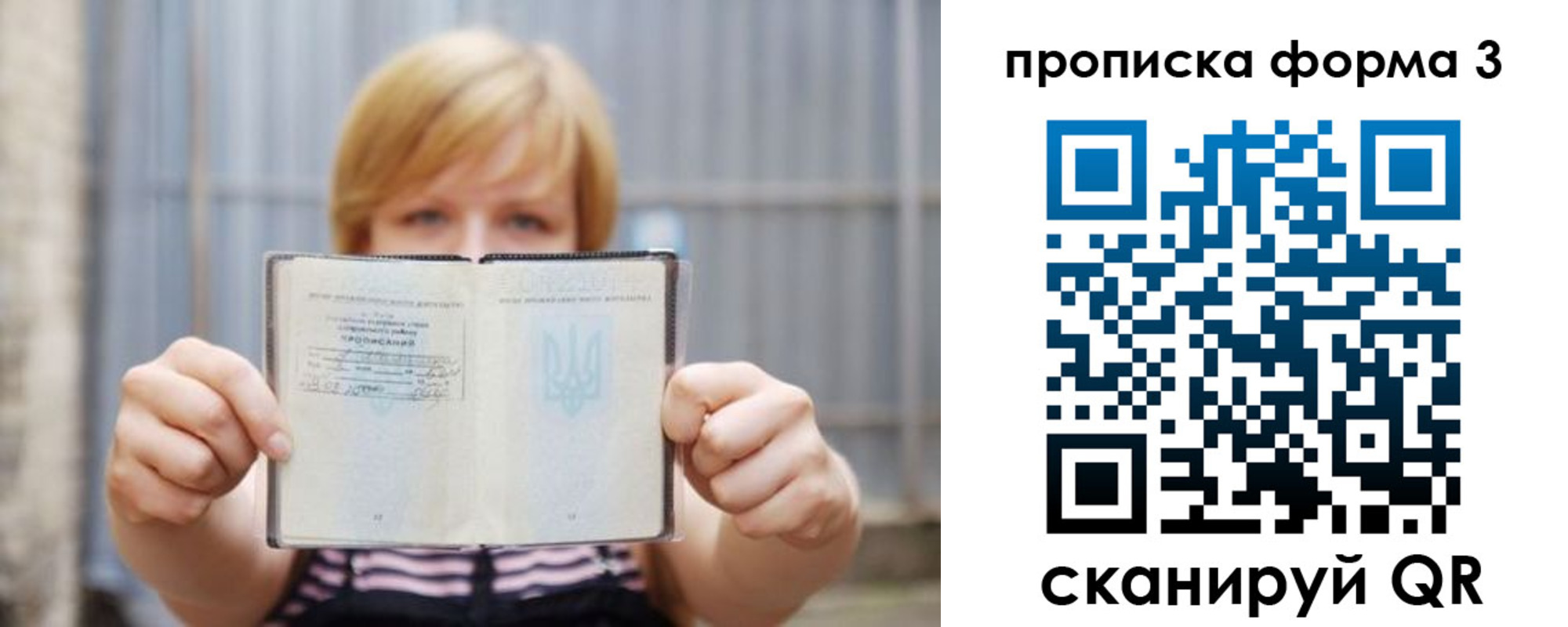 пропишу в квартире в Киселёвске