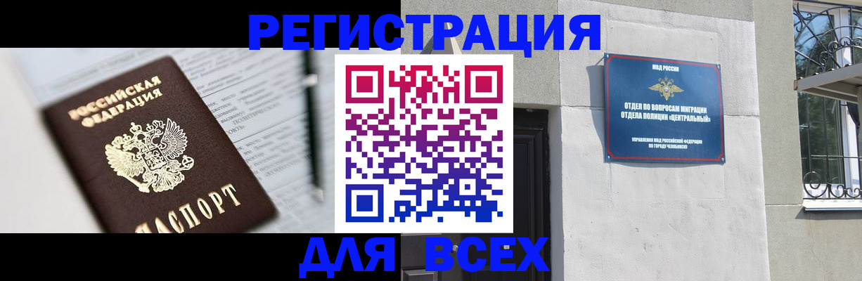 временная регистрация гарантия в Киселёвске