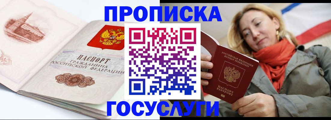 временная регистрация в квартире в Киселёвске
