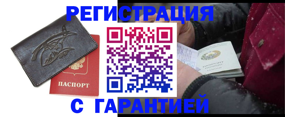 регистрация для дет. сада в Киселёвске