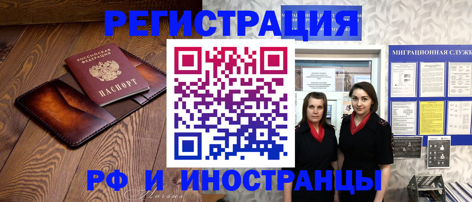 купить прописку в Киселёвске