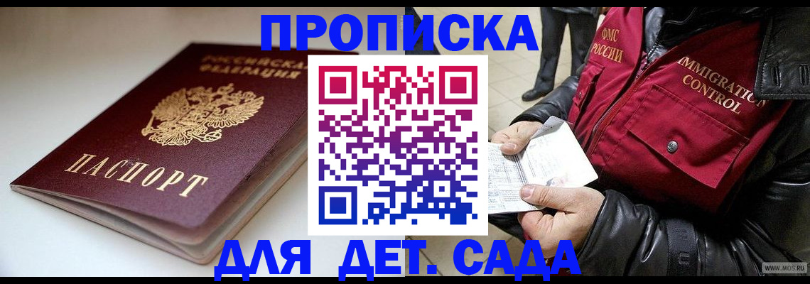 регистрация в Киселёвске